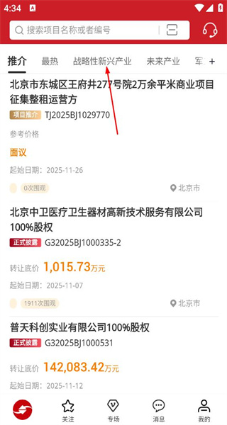 新北交互联官方正版