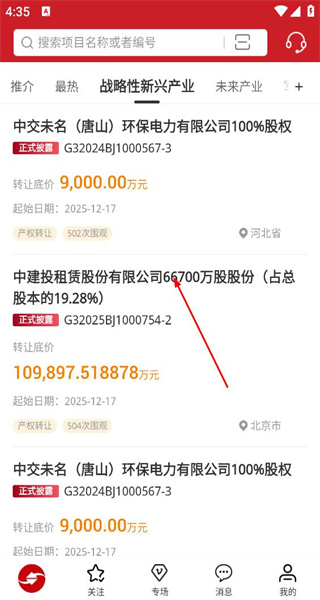 新北交互联官方正版