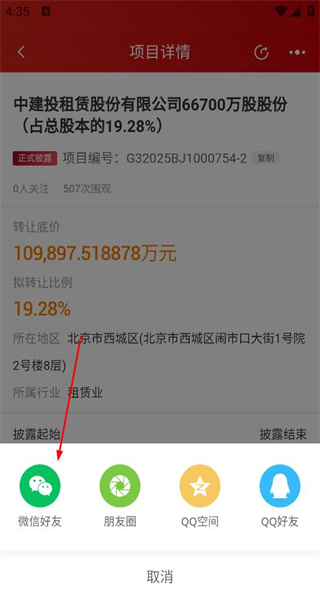 新北交互联官方正版