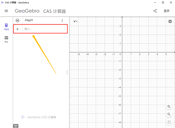 Geogebra Cas计算器官方版