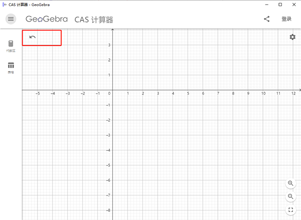 Geogebra Cas计算器官方版
