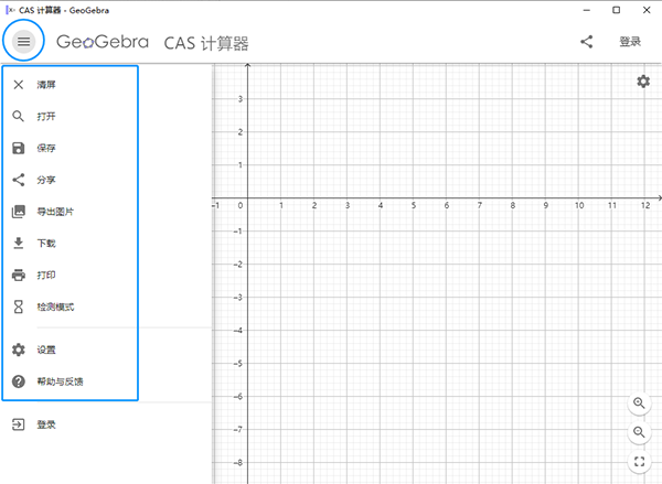 Geogebra Cas计算器官方版