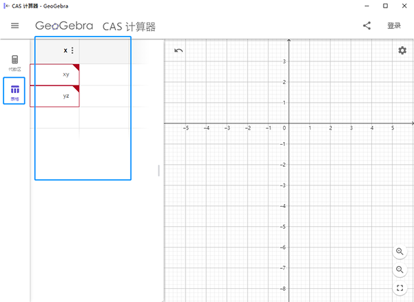 Geogebra Cas计算器官方版