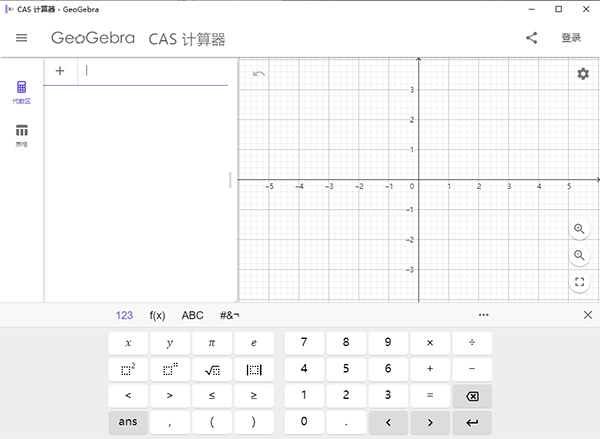 Geogebra Cas计算器官方版
