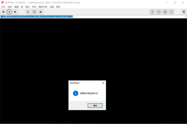 BluffTitler中文版