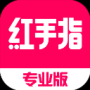 红手指电脑版