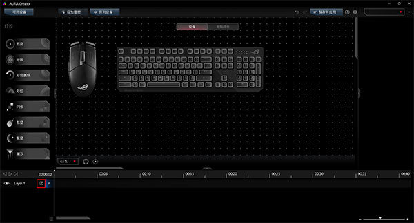  Aura Creator电脑版
