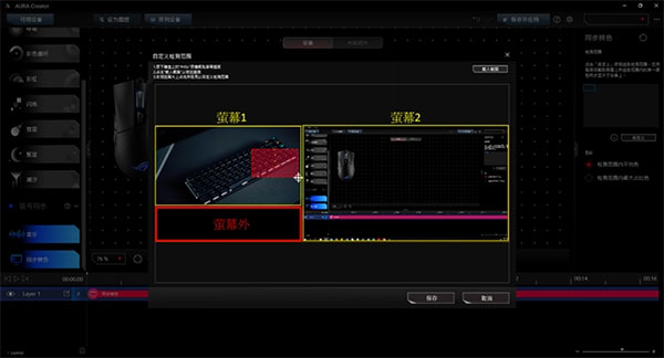  Aura Creator电脑版