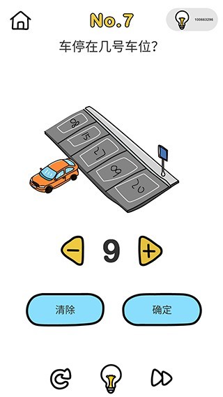 囧才大考验(Brain Out)中文版