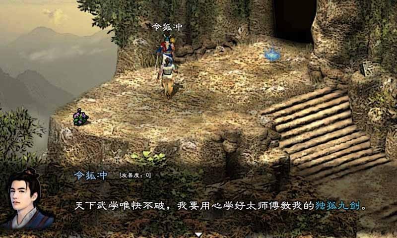 英雄群侠传2最新版