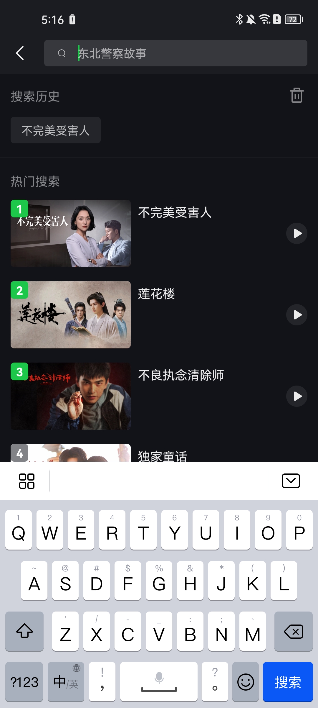 爱奇艺谷歌play版