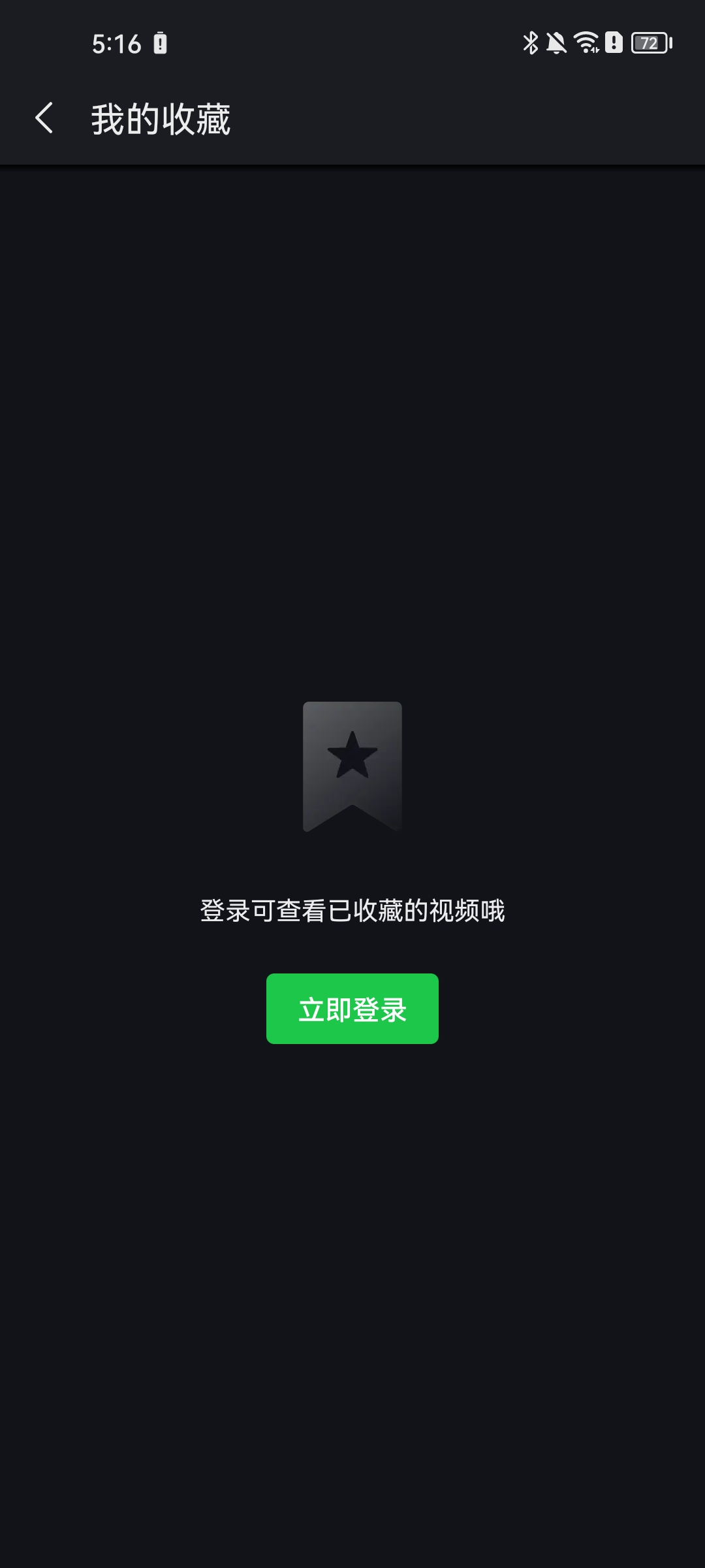 爱奇艺谷歌play版