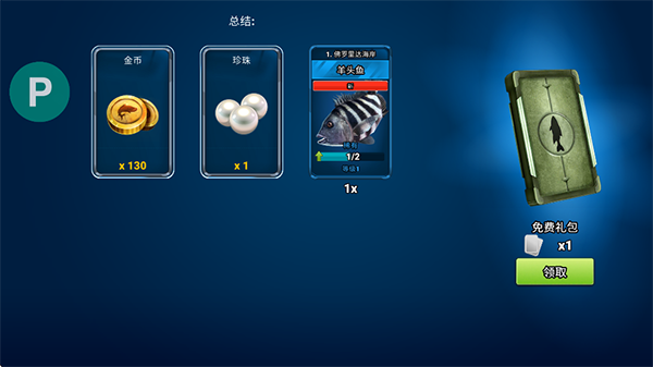 钓鱼冲突(Fishing Clash)汉化版