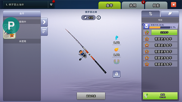 钓鱼冲突(Fishing Clash)汉化版