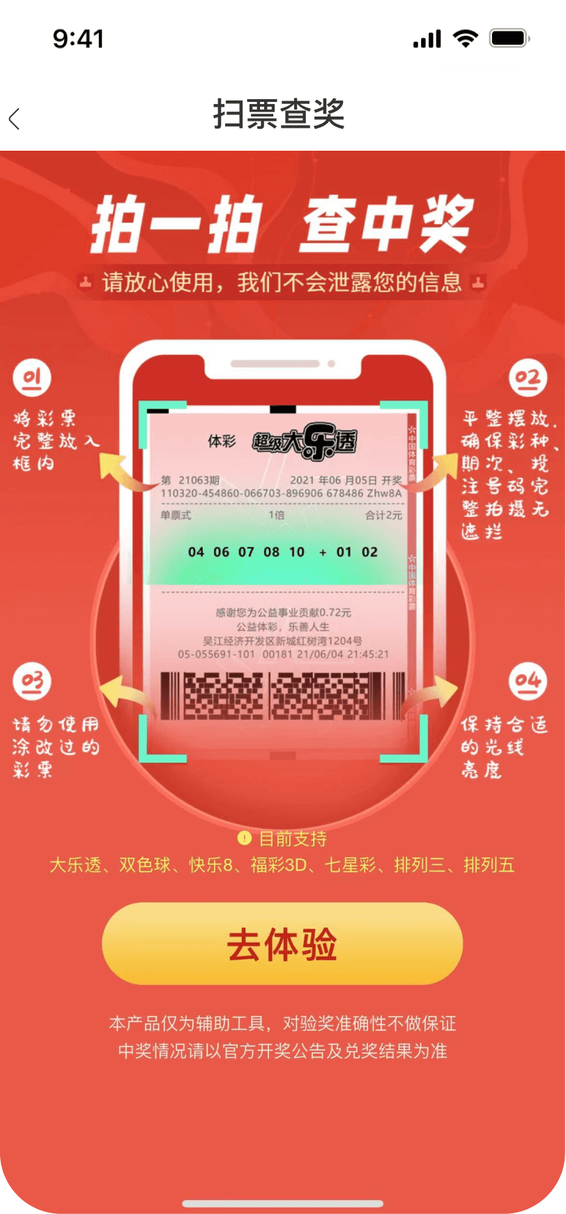 爱彩通软件手机平台