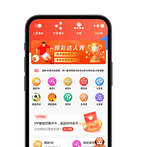 爱彩通软件手机平台