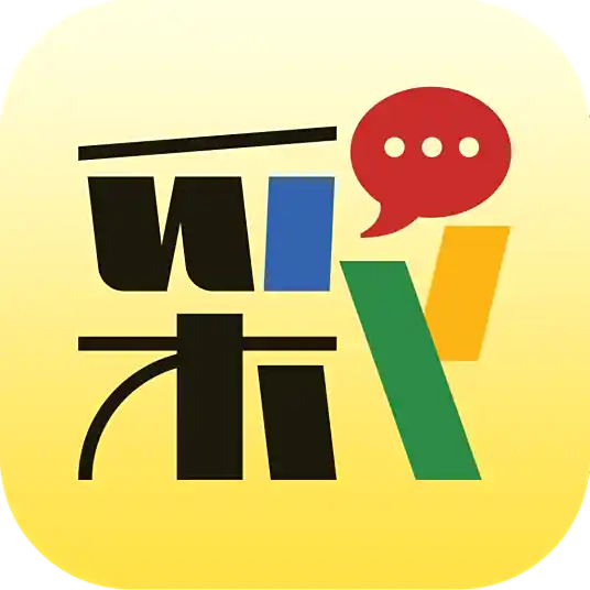 爱财通彩票APP老版本v1.101.41安卓版