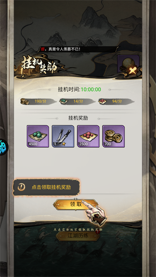 仗剑封魔0.1折手机版