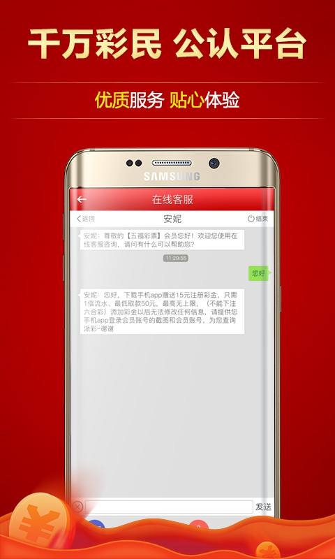 彩11app手机版本