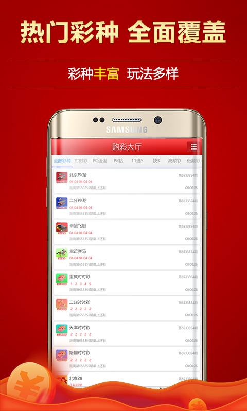 彩11app手机版本