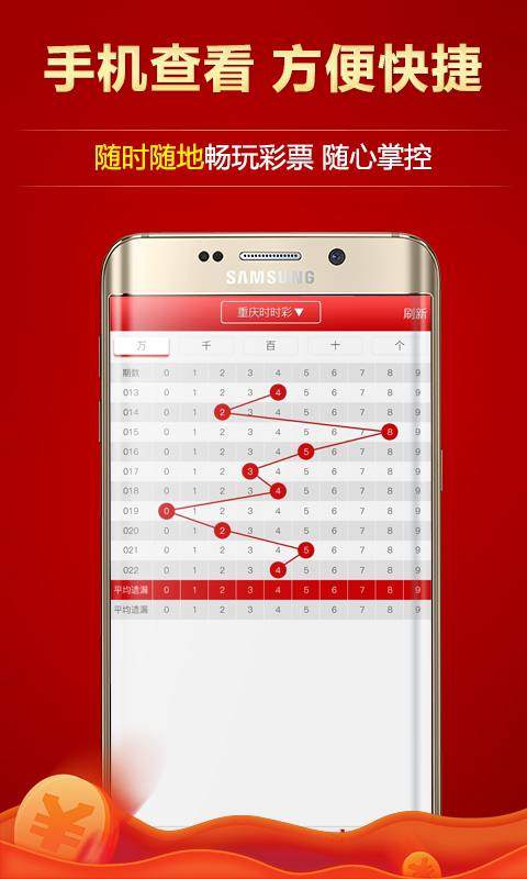 彩11app手机版本