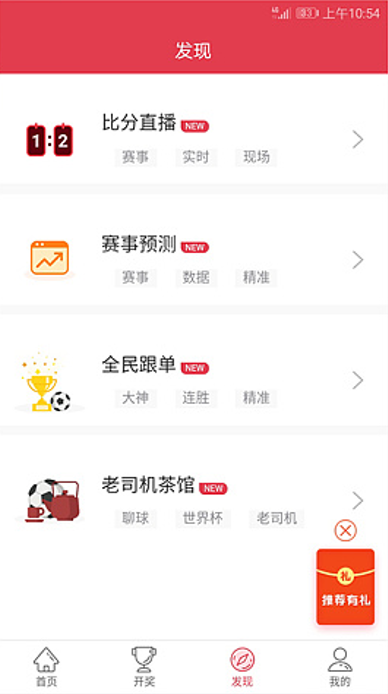 凤凰彩票APP官方新版