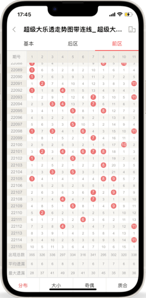 二四六好彩APP免费版