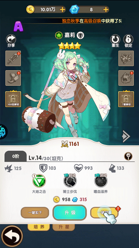 风色轨迹0.05折最新版