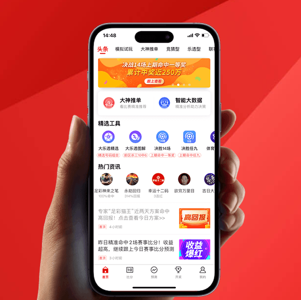 官方彩APP手机版下载-官方彩APP手机版/免费版/最新版-官方彩APP手机版大全