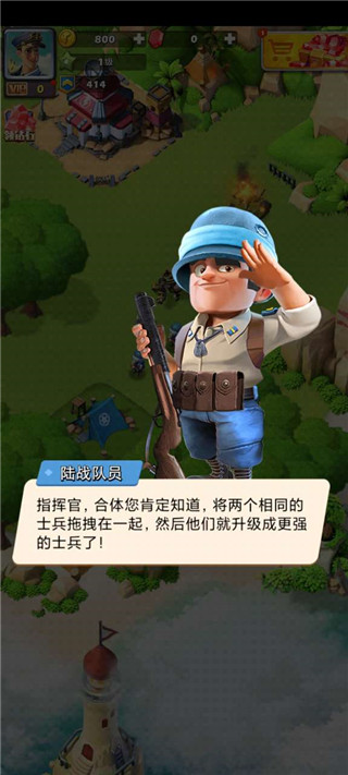 口袋奇兵手机版
