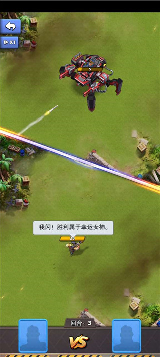 口袋奇兵手机版