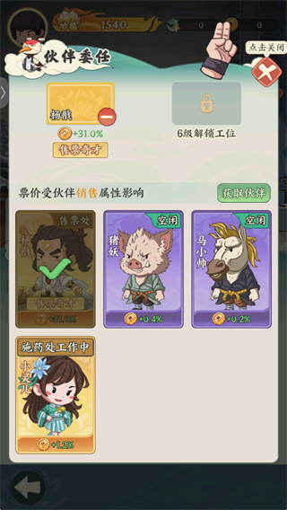 种田掌门人手机版