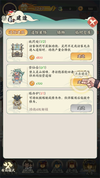 种田掌门人手机版