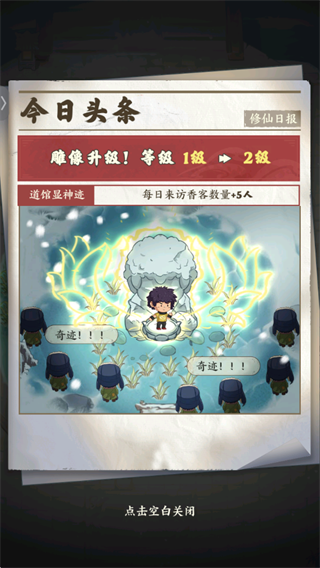 种田掌门人手机版