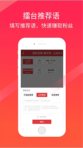 彩计划软件app完整版