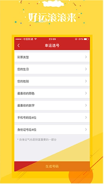 彩计划软件app官方原版