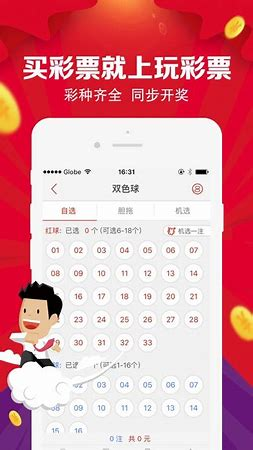 乐盈彩票app官方平台
