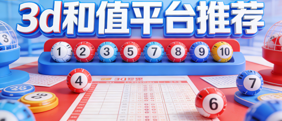 3d家彩网精选合集-3d家彩网最新收录下载|3d家彩网无广告高速下载