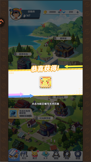 梦想与征程最新版