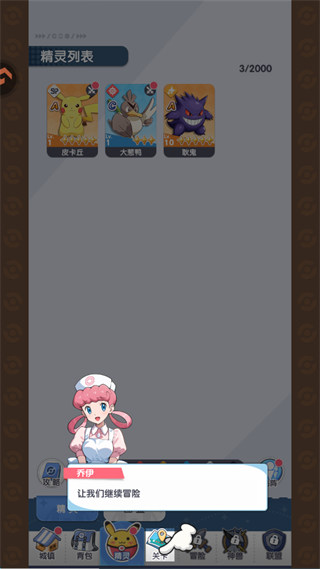 梦想与征程最新版