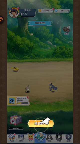 梦想与征程最新版