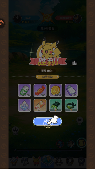 梦想与征程最新版