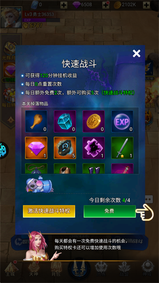 创世纪神0.1折手机版