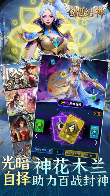 创世纪神0.1折手机版