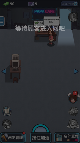 网吧模拟器最新版