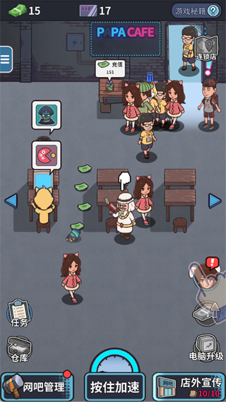 网吧模拟器最新版