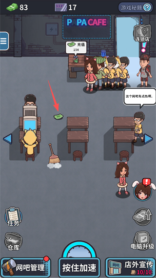 网吧模拟器最新版