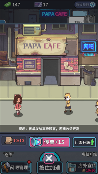 网吧模拟器最新版