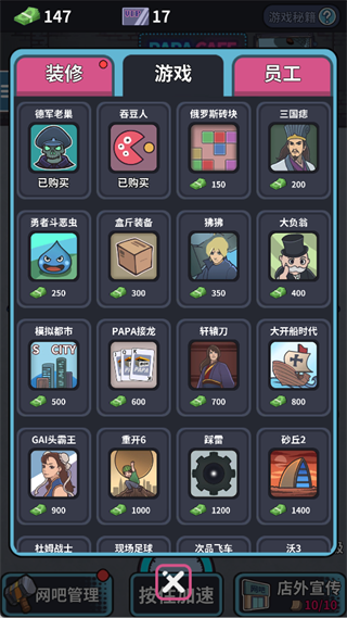 网吧模拟器最新版