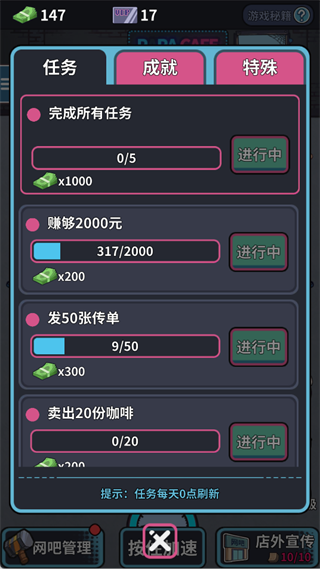 网吧模拟器最新版